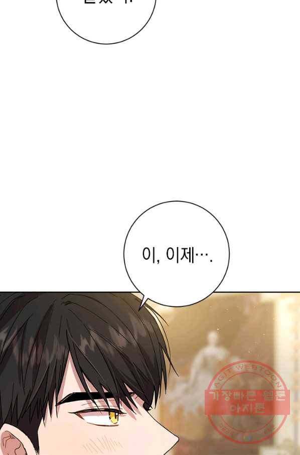 공녀님의 이중생활 38화 9