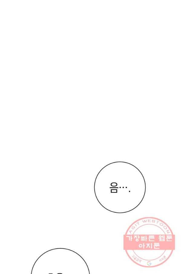 공녀님의 이중생활 38화 13