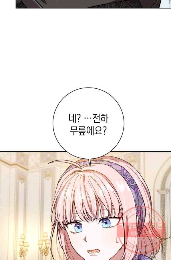 공녀님의 이중생활 38화 17