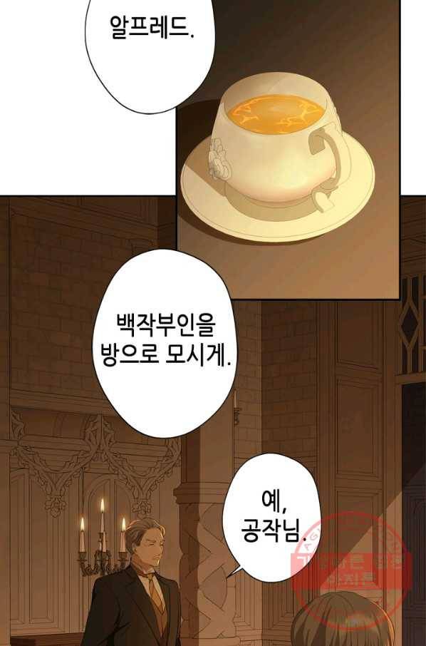 마법사는 가난해 32화 3