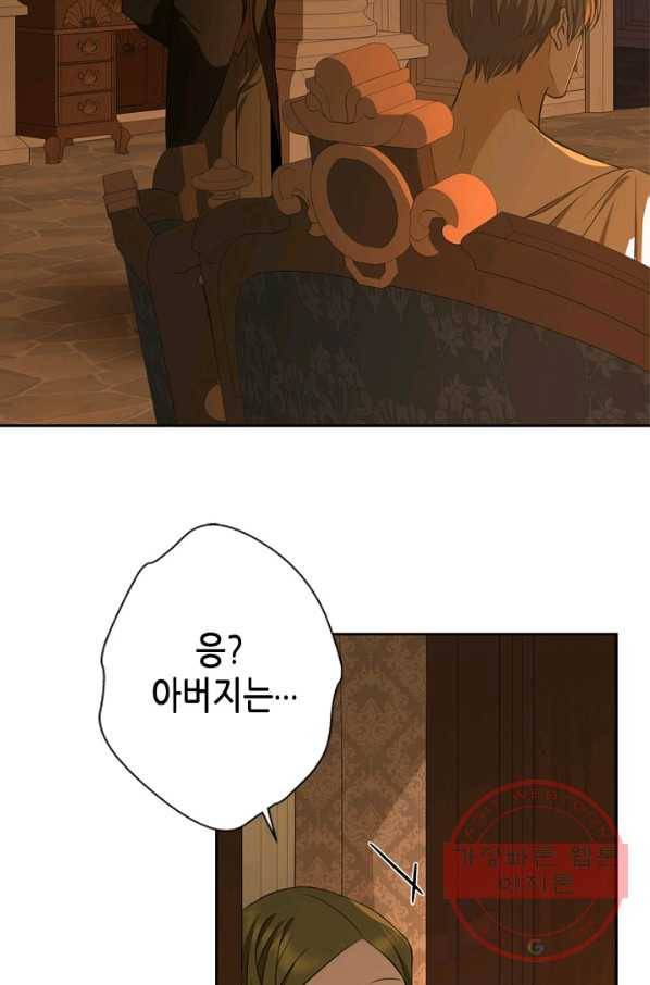 마법사는 가난해 32화 4