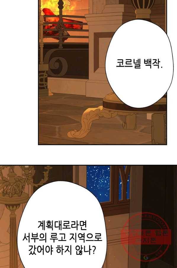 마법사는 가난해 32화 9