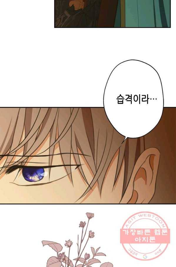 마법사는 가난해 32화 13