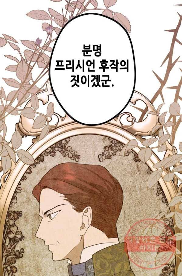 마법사는 가난해 32화 14
