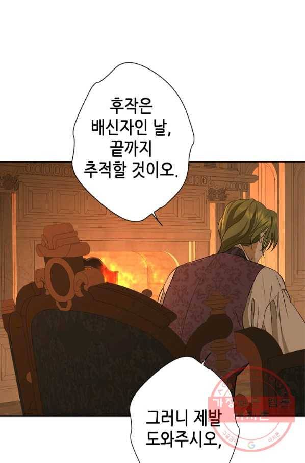 마법사는 가난해 32화 16