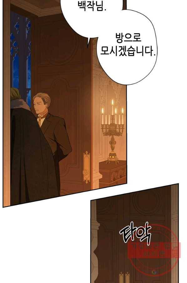 마법사는 가난해 32화 21