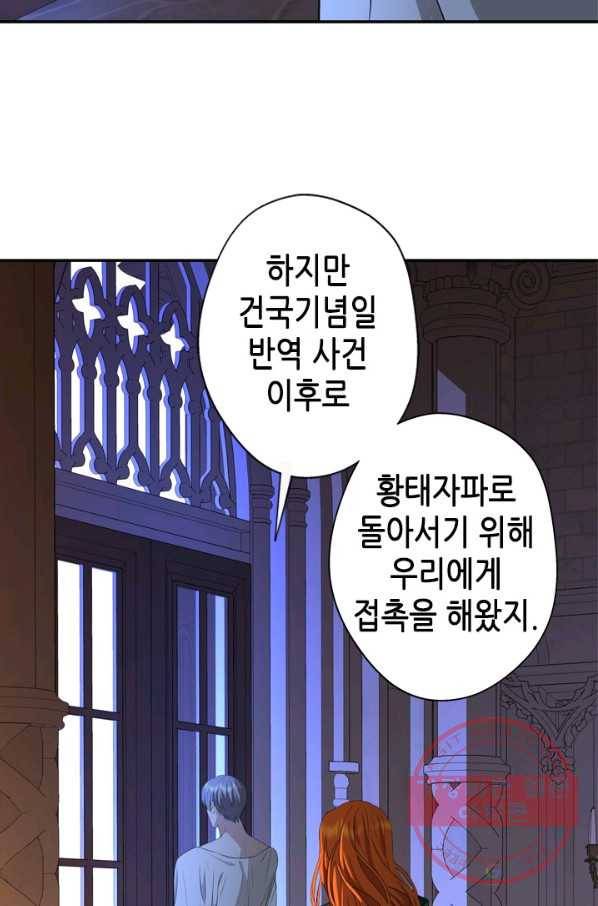 마법사는 가난해 32화 27
