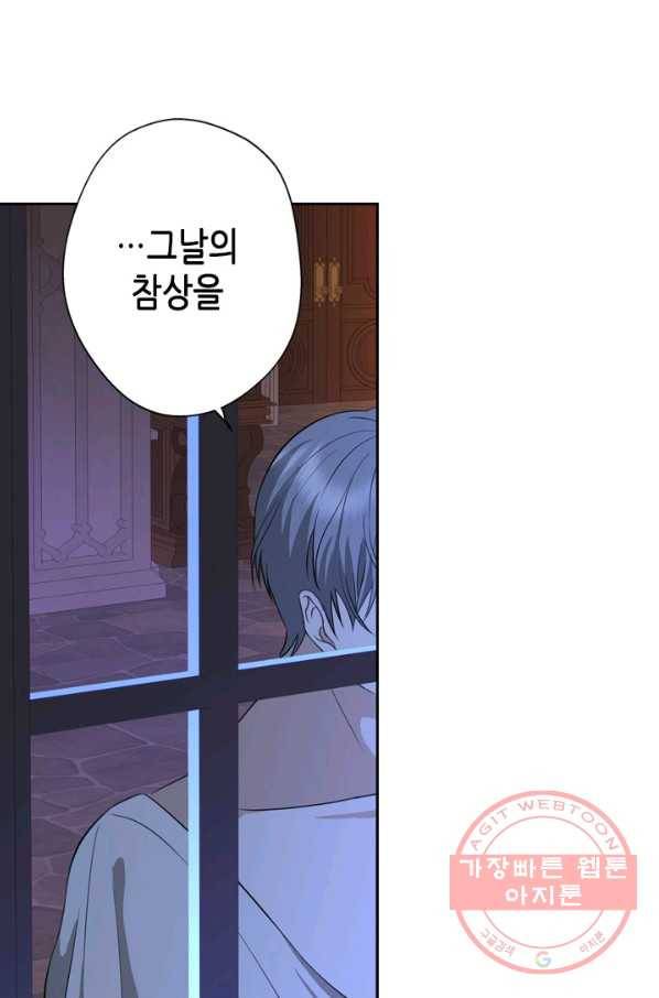 마법사는 가난해 32화 29