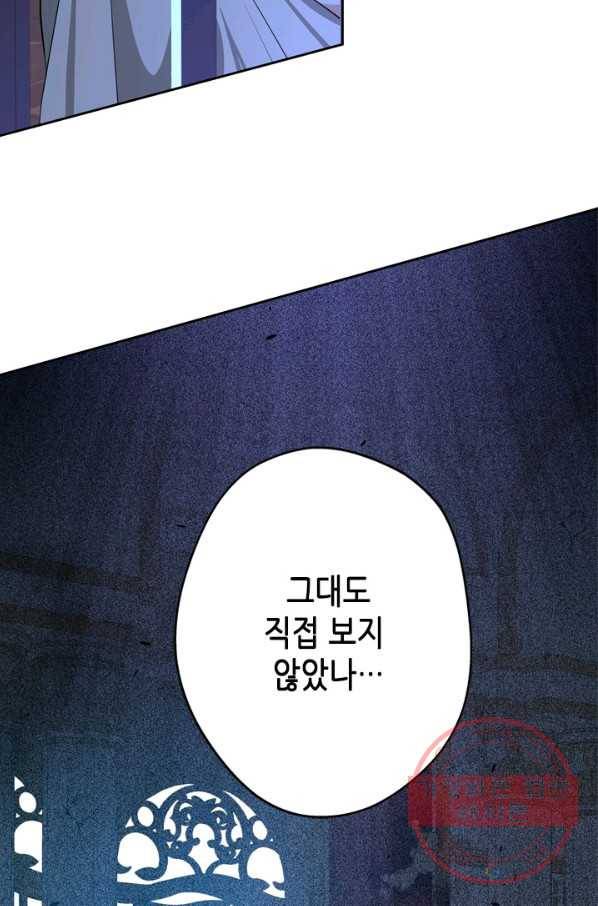 마법사는 가난해 32화 30