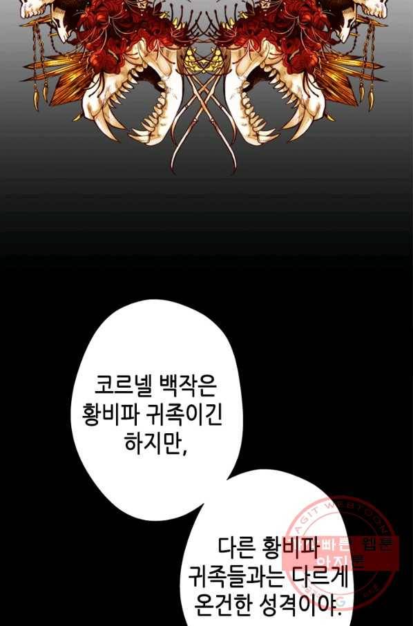마법사는 가난해 32화 33