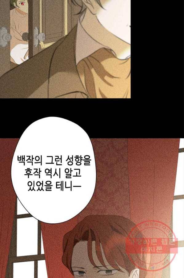 마법사는 가난해 32화 35
