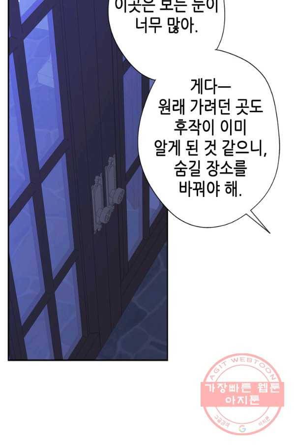 마법사는 가난해 32화 43