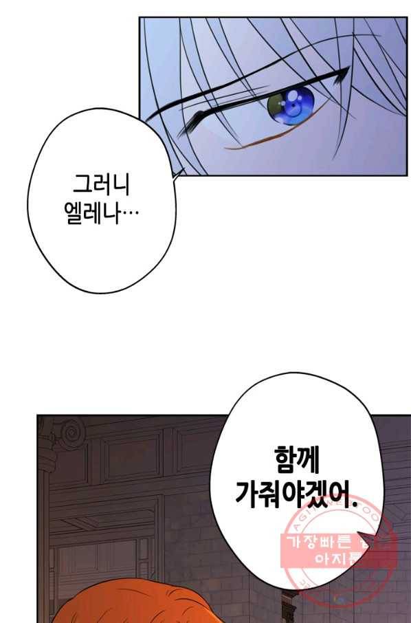 마법사는 가난해 32화 44