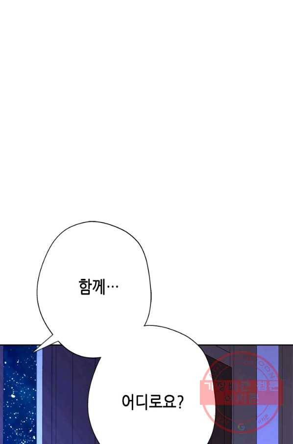 마법사는 가난해 32화 46
