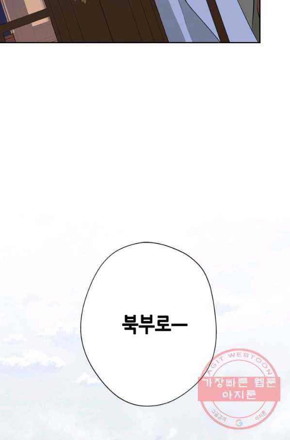 마법사는 가난해 32화 50