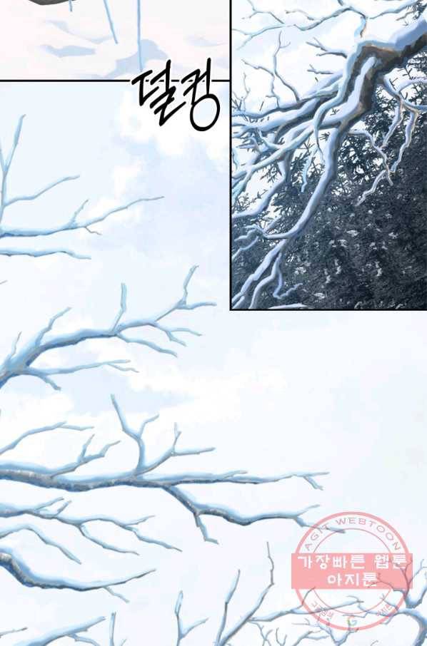 마법사는 가난해 32화 55