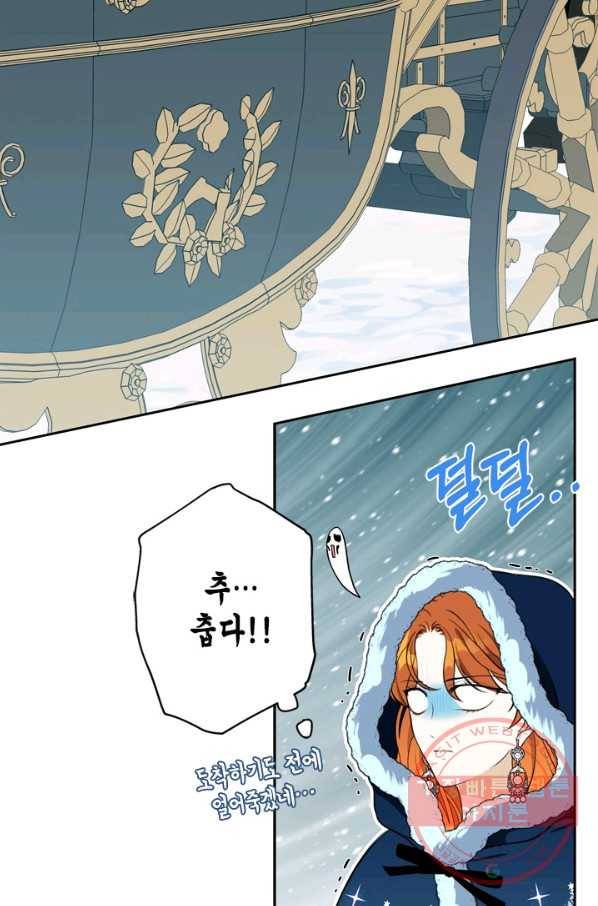 마법사는 가난해 32화 57