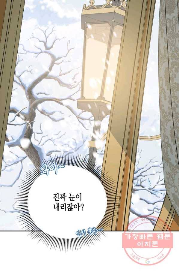 마법사는 가난해 32화 59