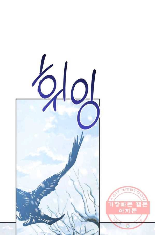 마법사는 가난해 32화 70