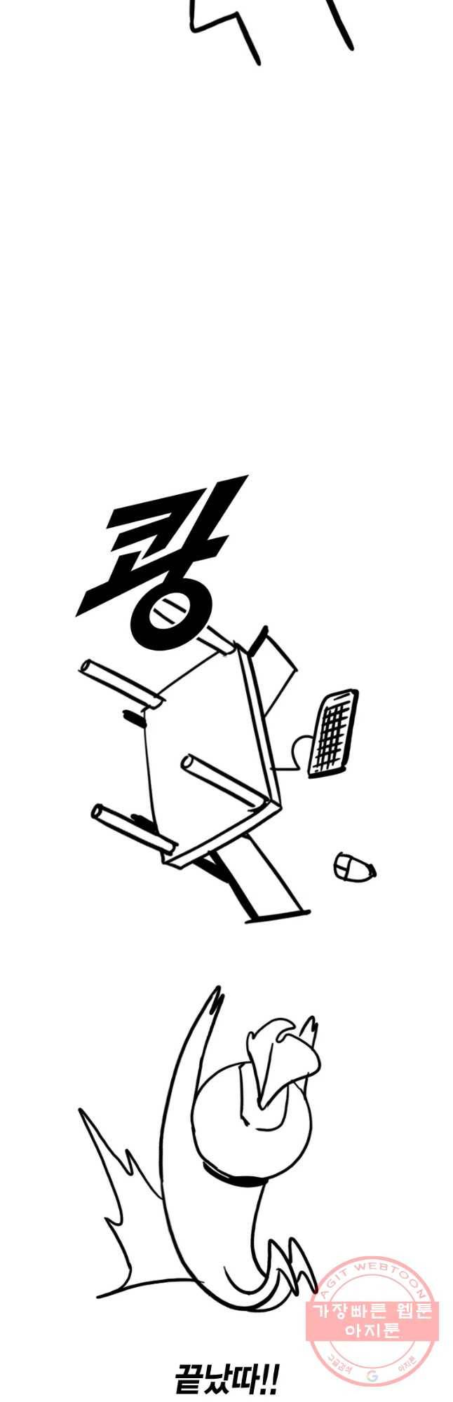 헤븐 투 헬 후기 5