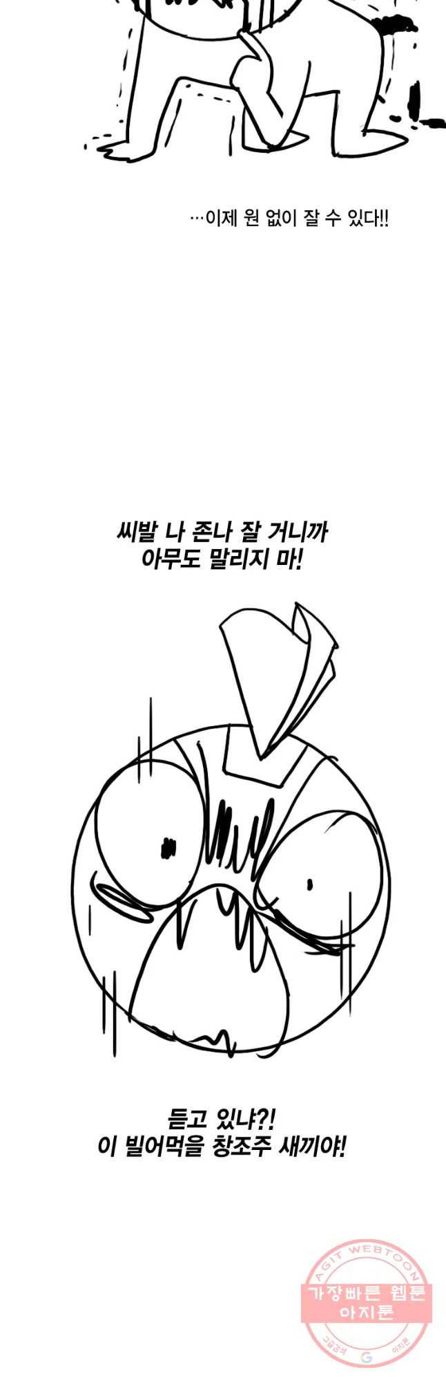 헤븐 투 헬 후기 8