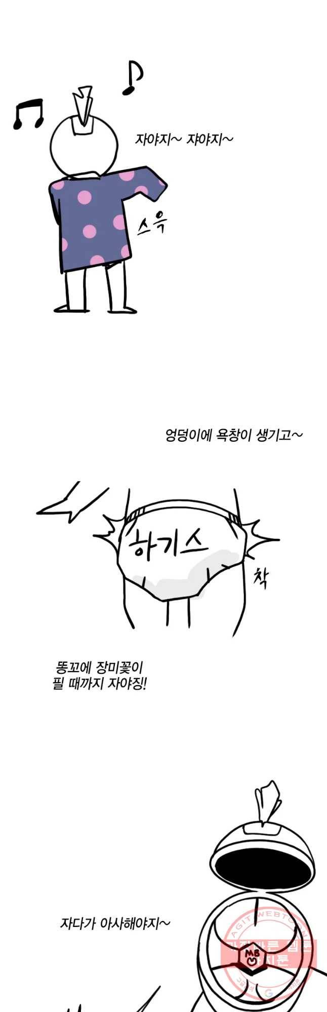 헤븐 투 헬 후기 9