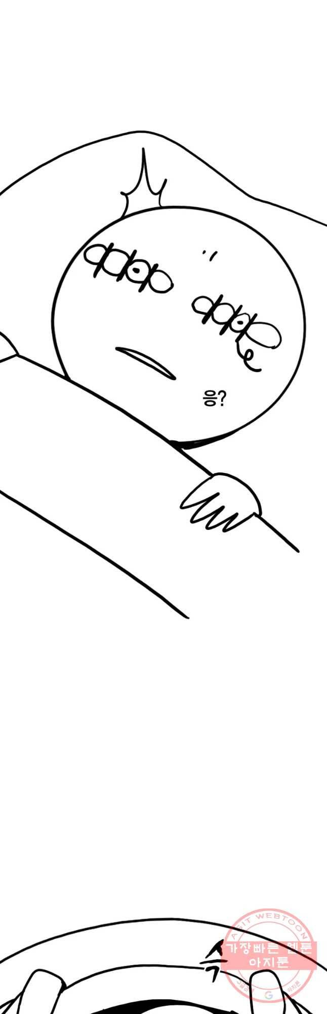 헤븐 투 헬 후기 11
