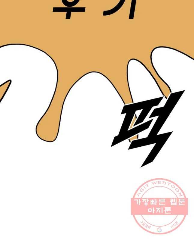 헤븐 투 헬 후기 15