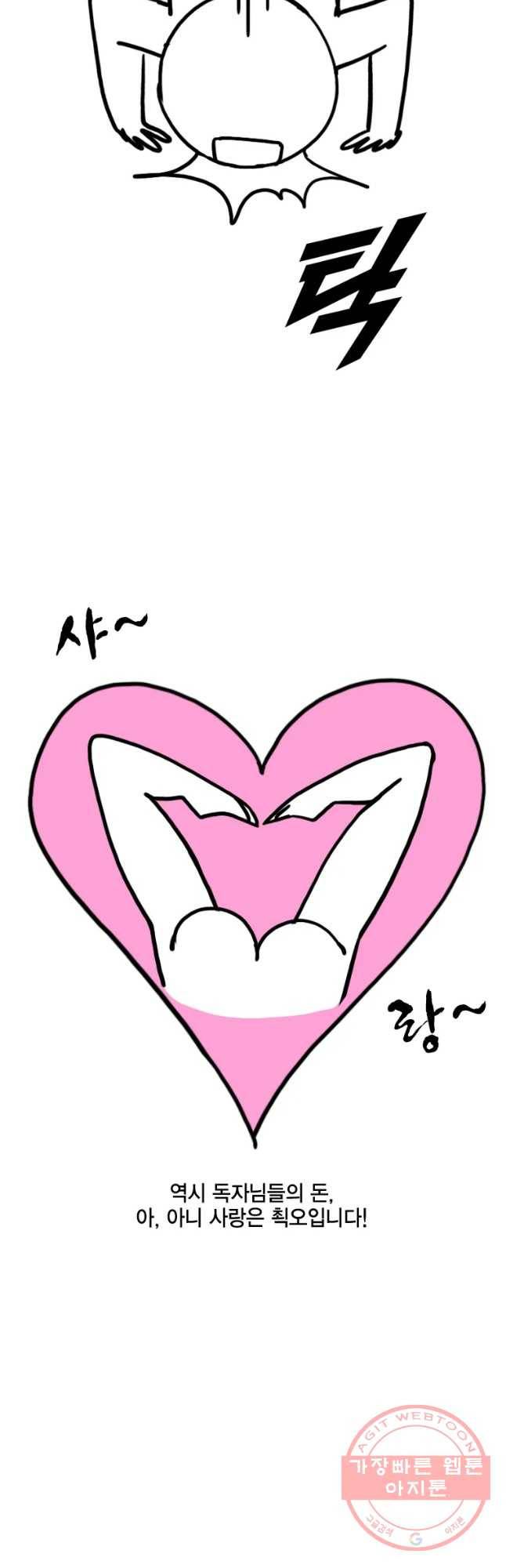 헤븐 투 헬 후기 17