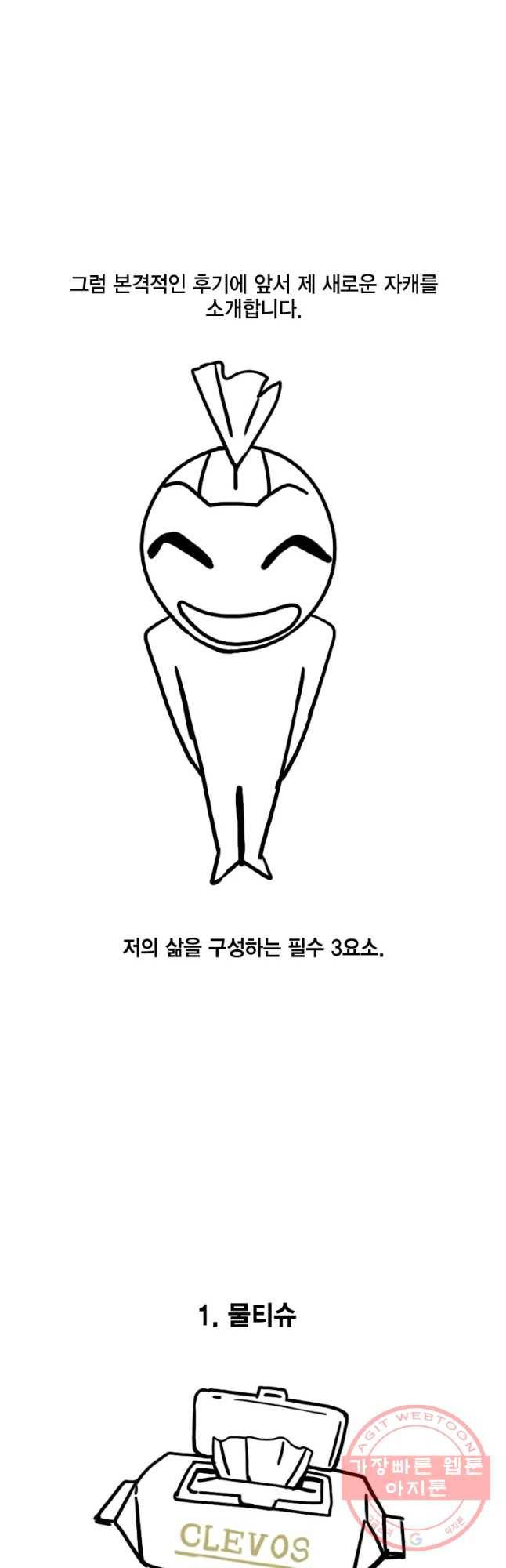 헤븐 투 헬 후기 18