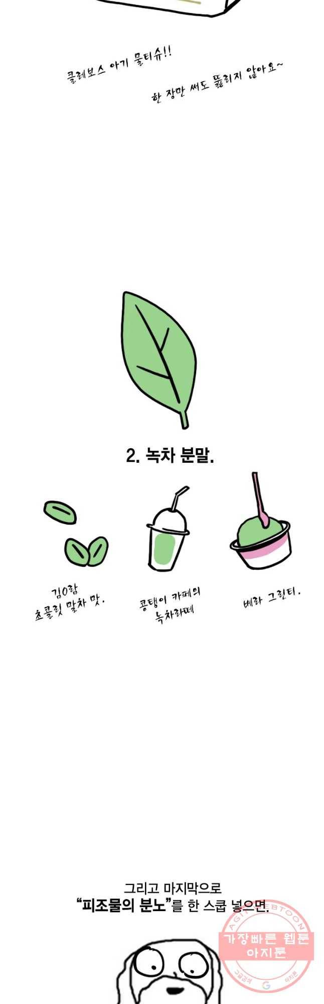 헤븐 투 헬 후기 19