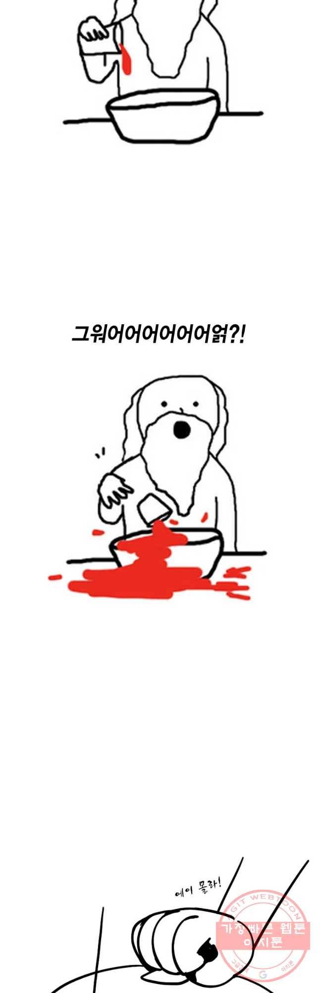 헤븐 투 헬 후기 20