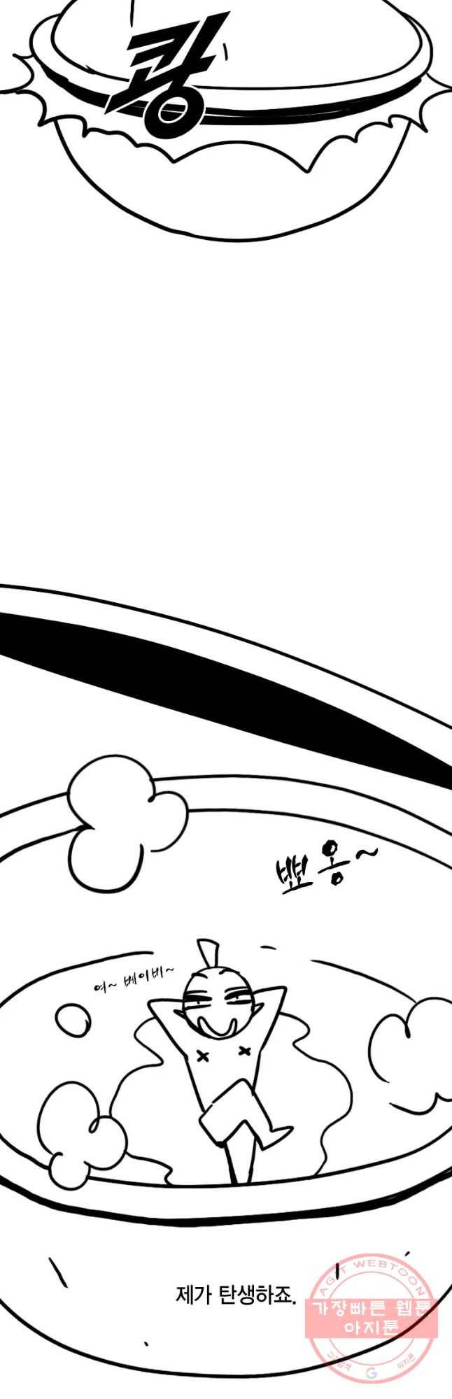 헤븐 투 헬 후기 21
