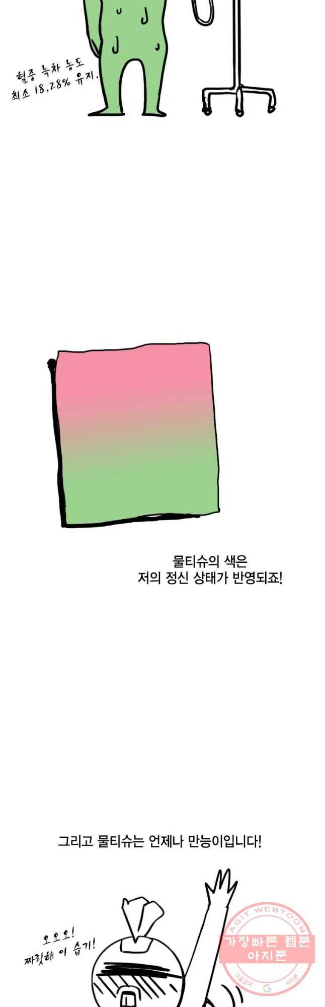 헤븐 투 헬 후기 23