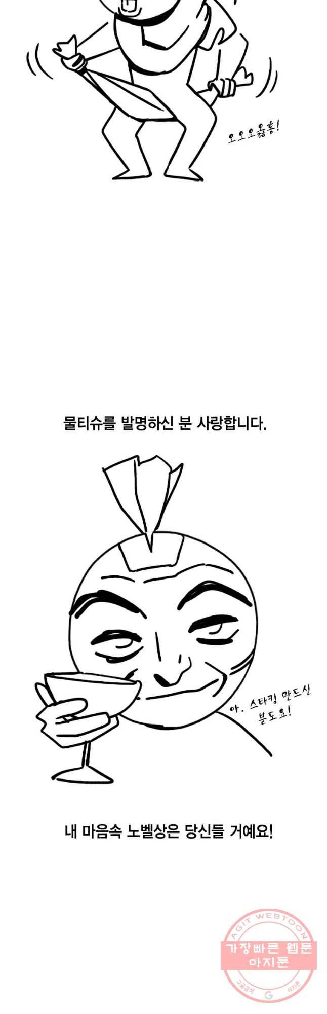 헤븐 투 헬 후기 24