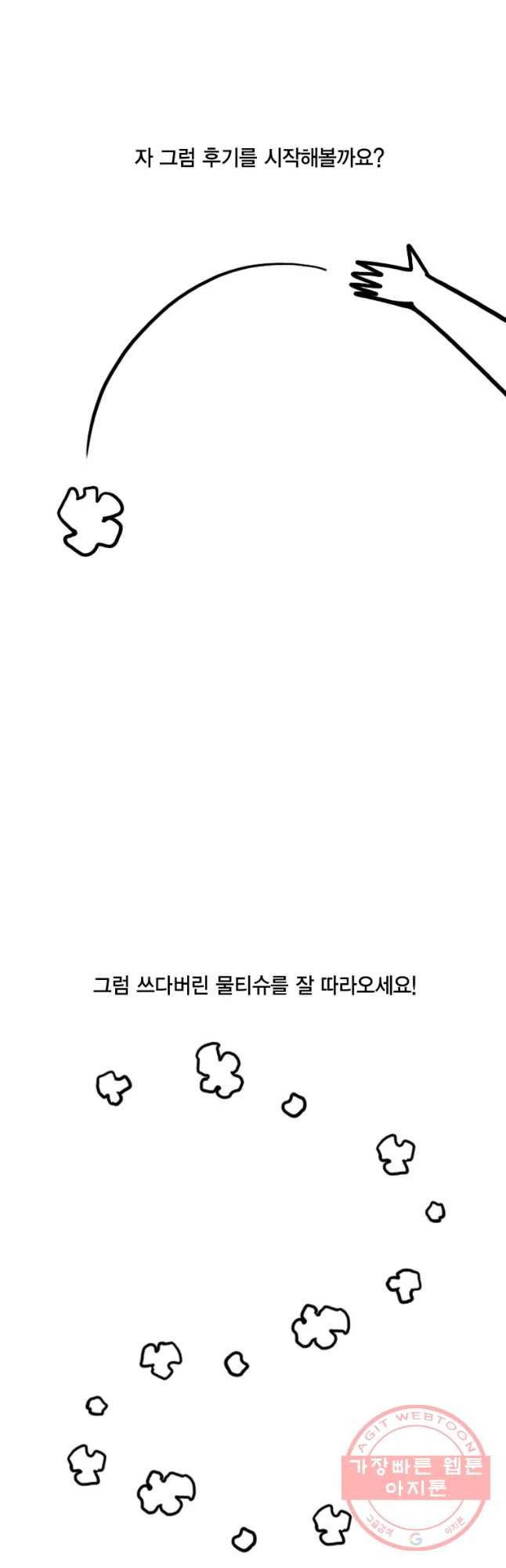 헤븐 투 헬 후기 25