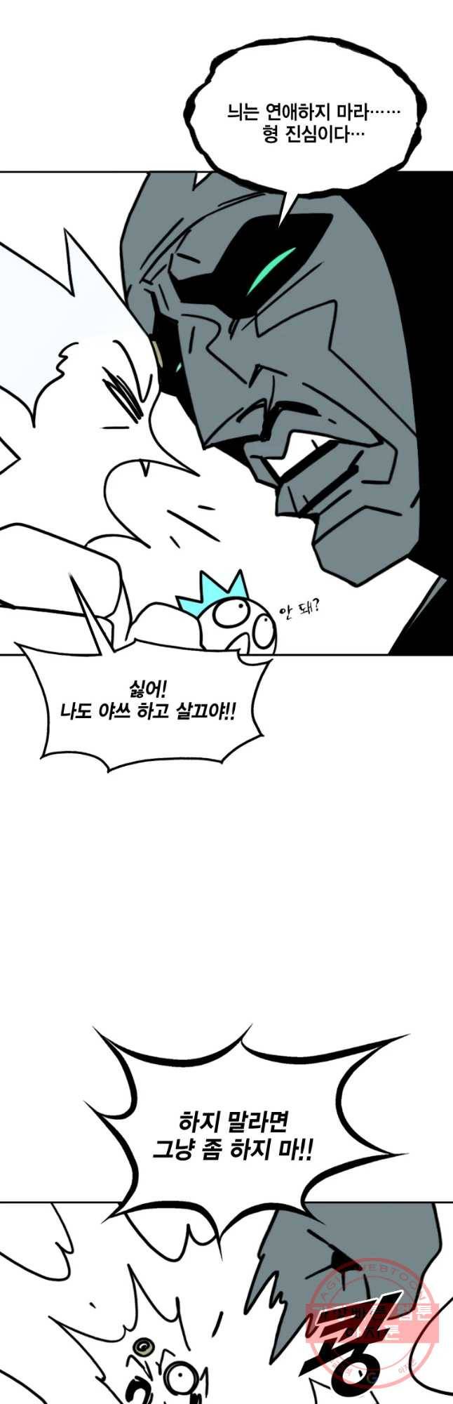 헤븐 투 헬 후기 29