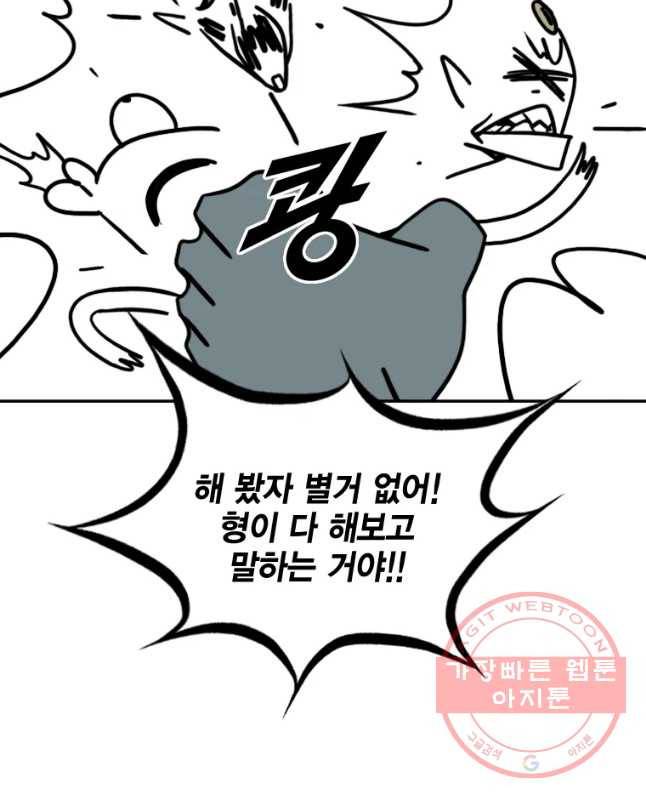 헤븐 투 헬 후기 30