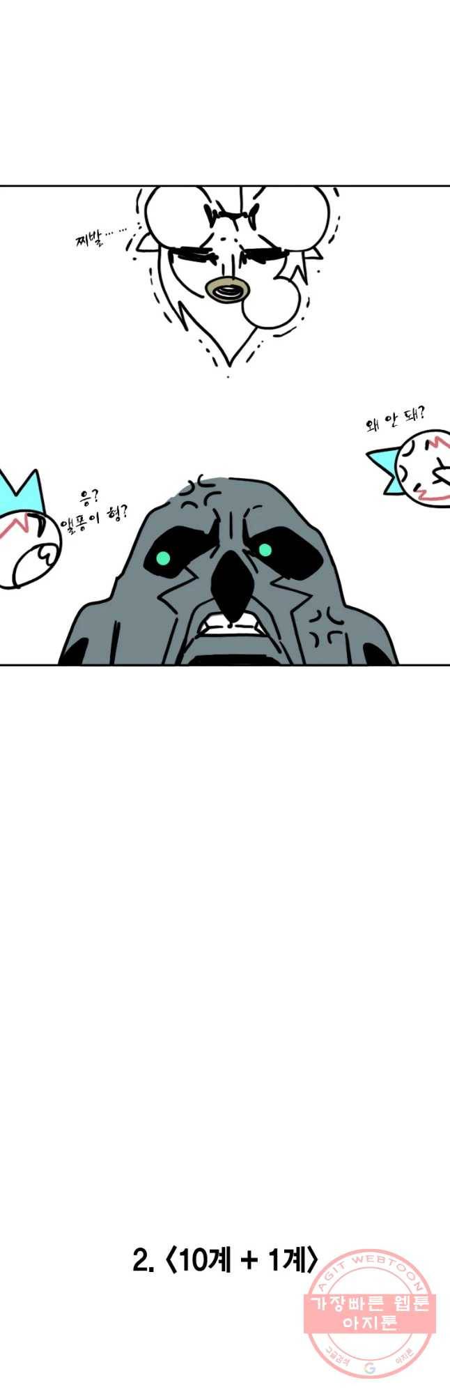 헤븐 투 헬 후기 31