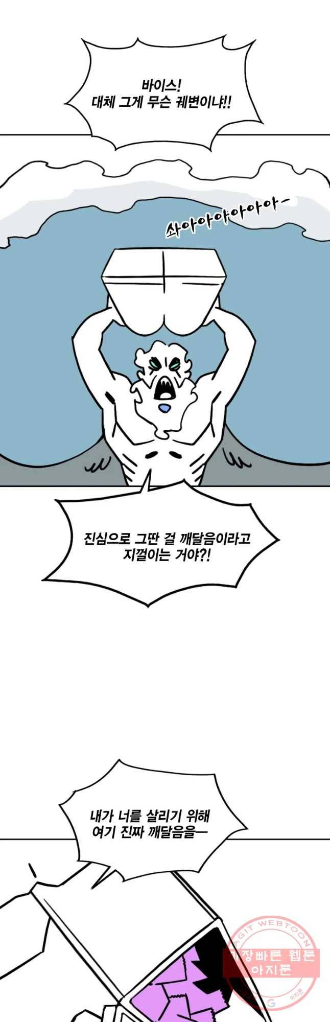 헤븐 투 헬 후기 32