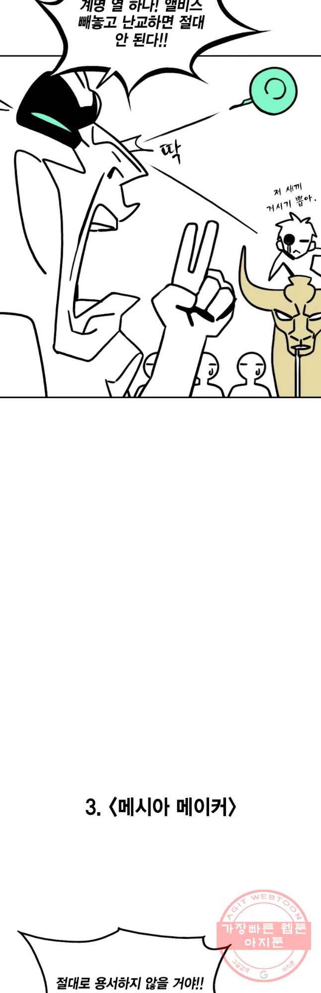 헤븐 투 헬 후기 34
