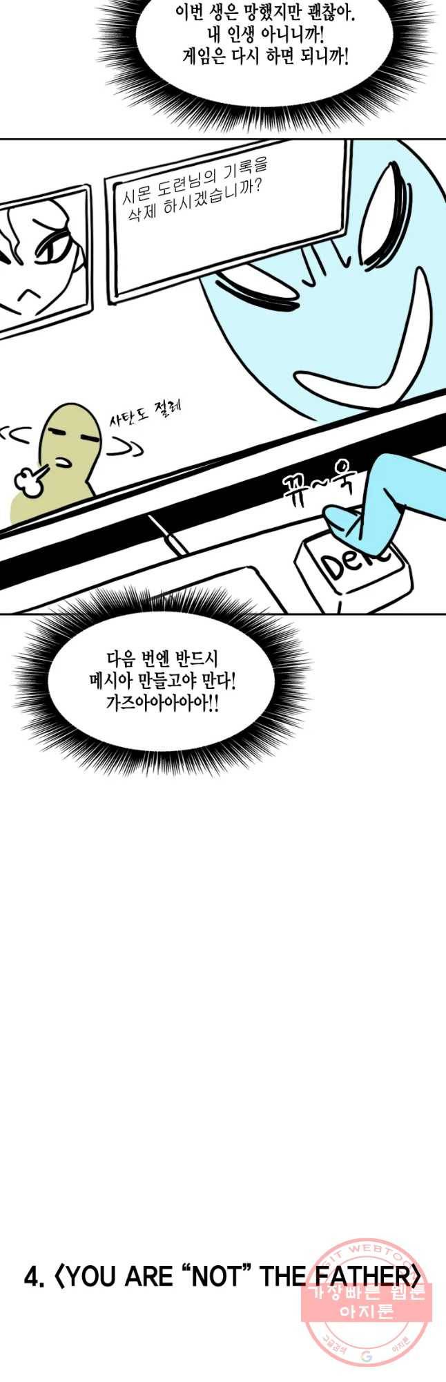 헤븐 투 헬 후기 37