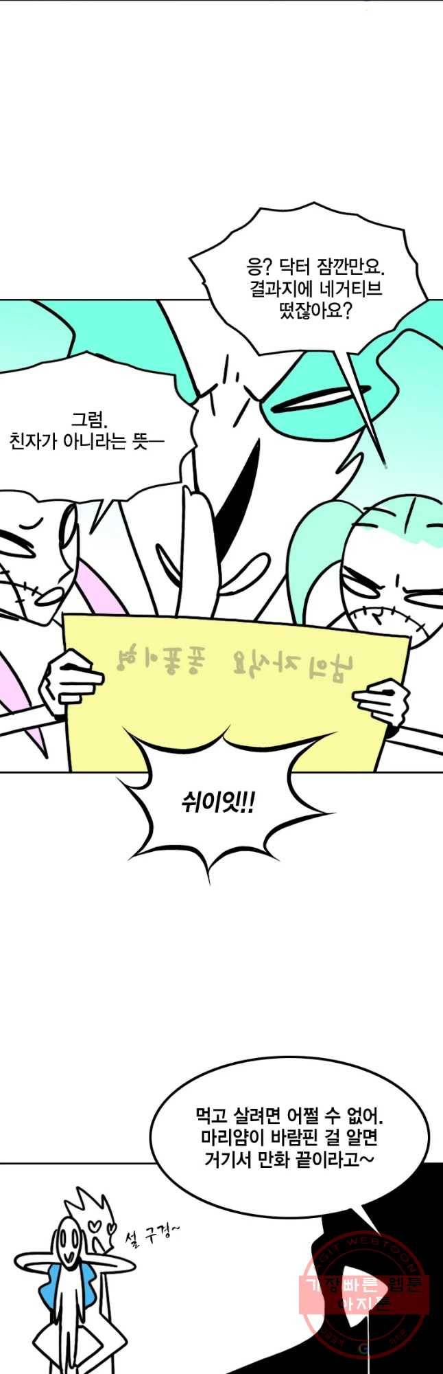 헤븐 투 헬 후기 39