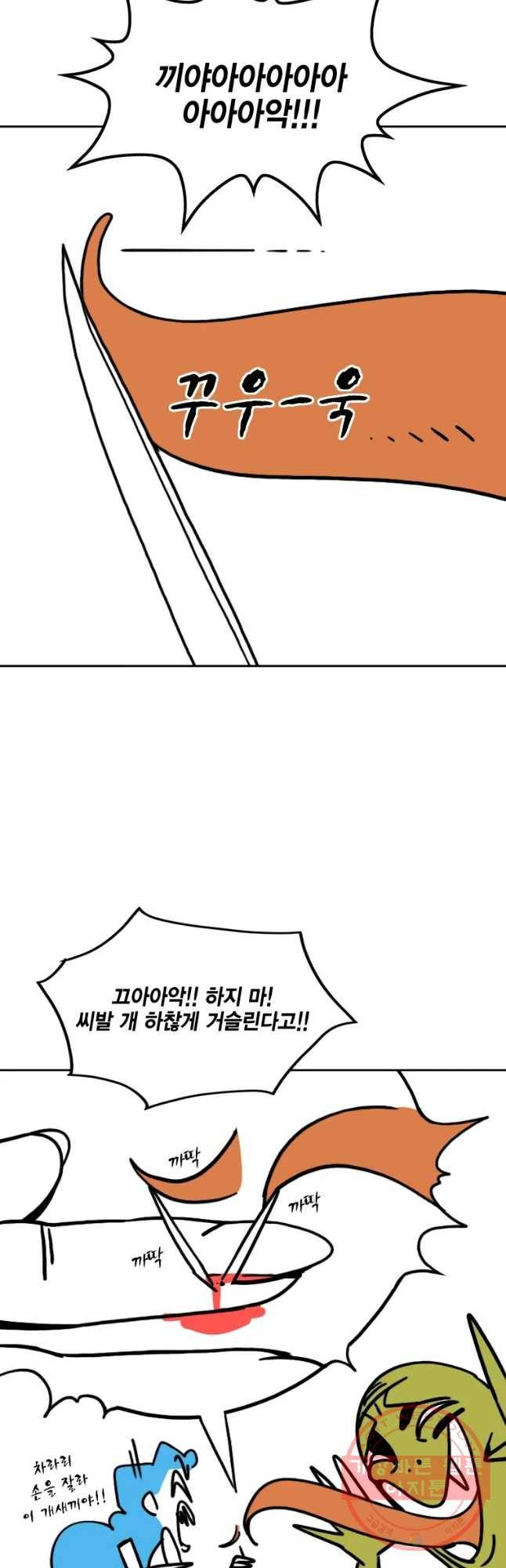 헤븐 투 헬 후기 42