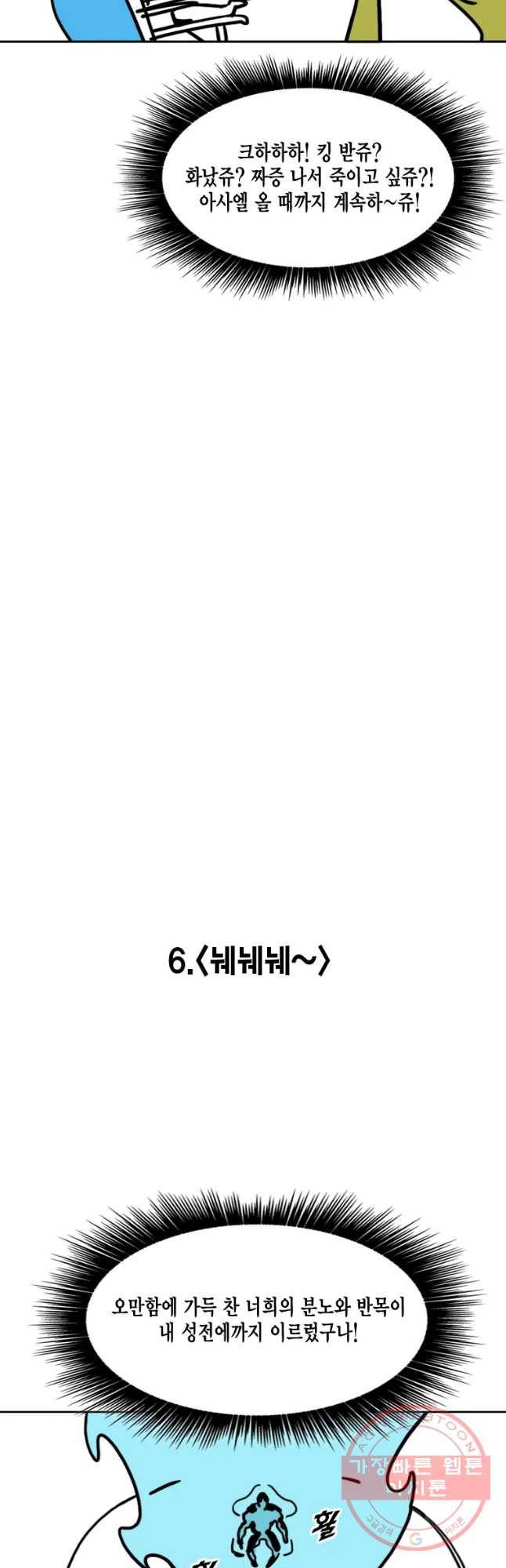 헤븐 투 헬 후기 43