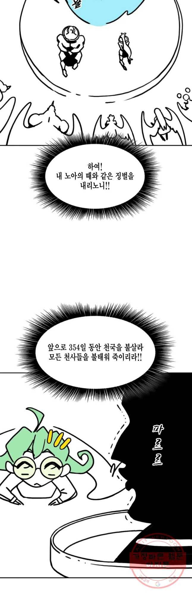 헤븐 투 헬 후기 44