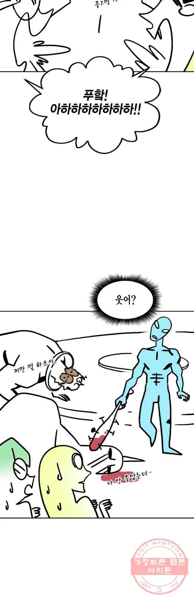 헤븐 투 헬 후기 46