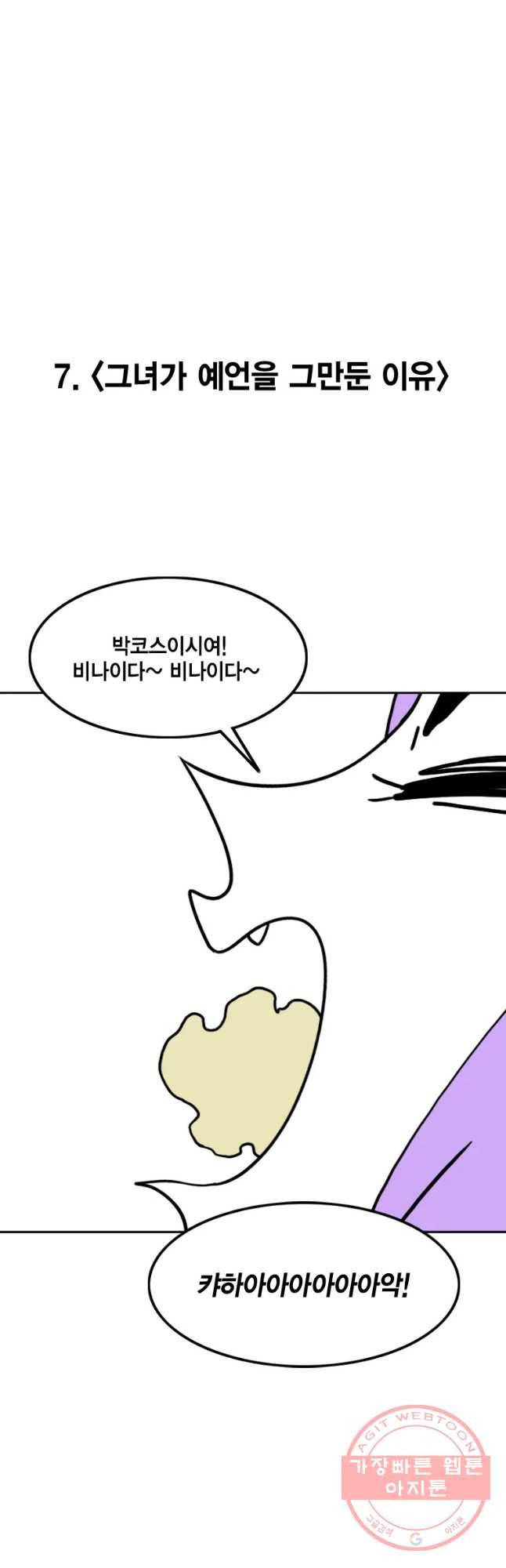 헤븐 투 헬 후기 47