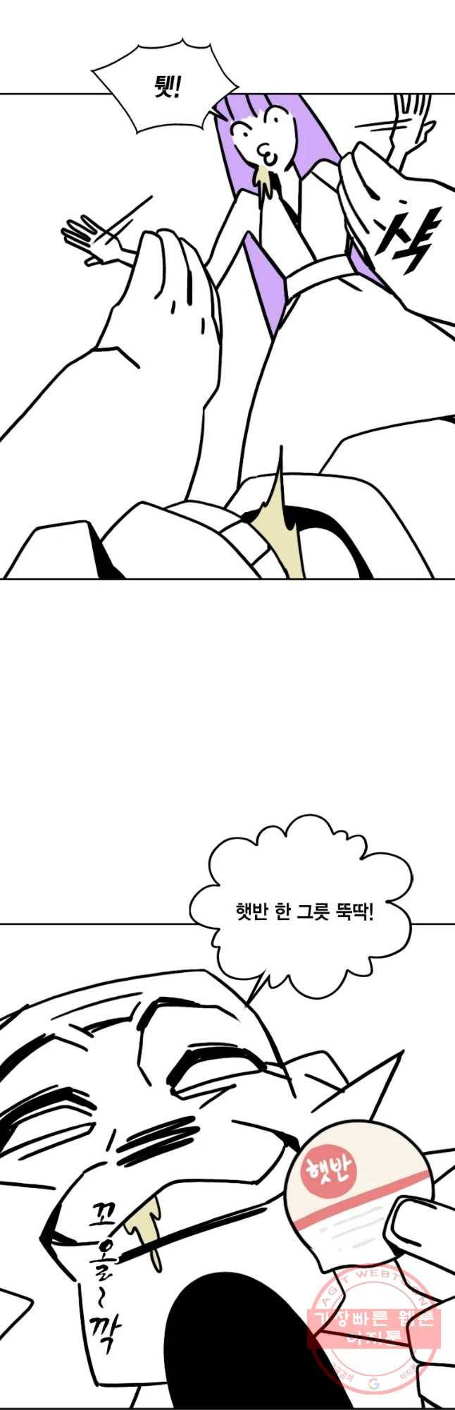 헤븐 투 헬 후기 48