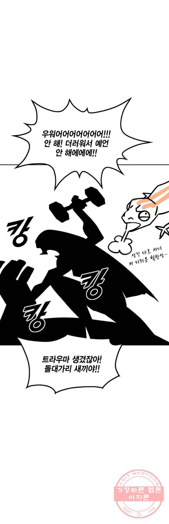 헤븐 투 헬 후기 49